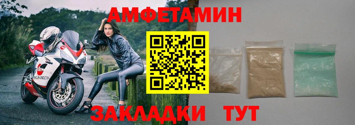 Amphetamine 98% Домодедово