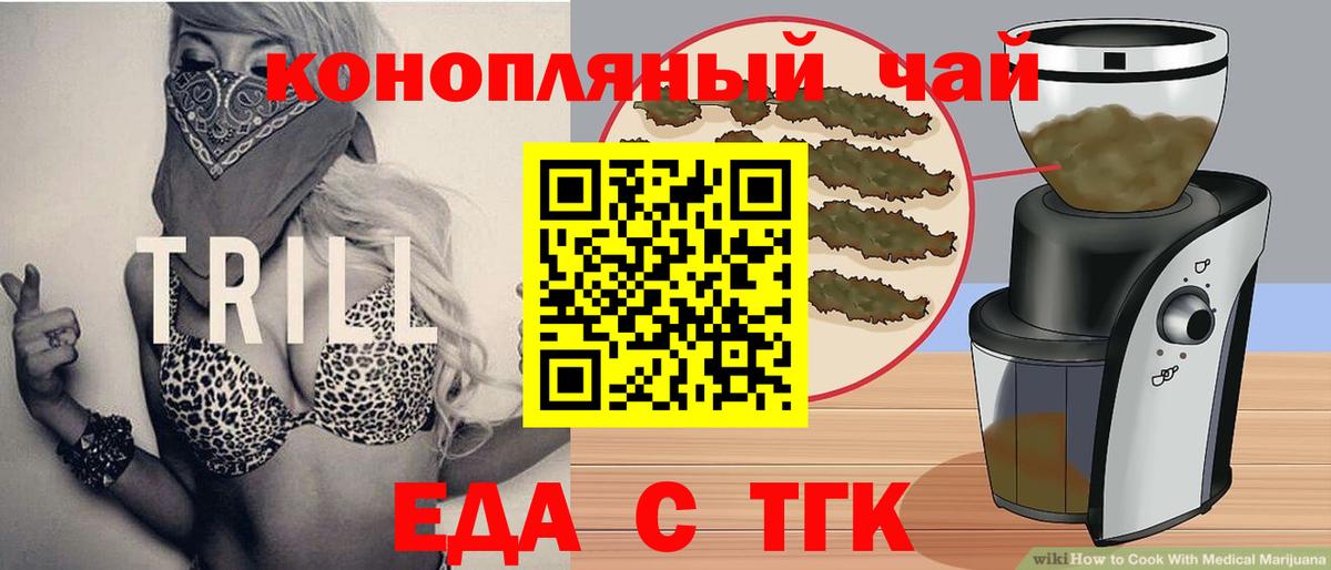 Печенье с ТГК марихуана Домодедово