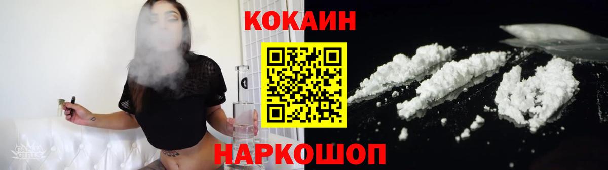COCAIN VHQ  КОКАИН Эквадор  Вход с VPN  Домодедово 