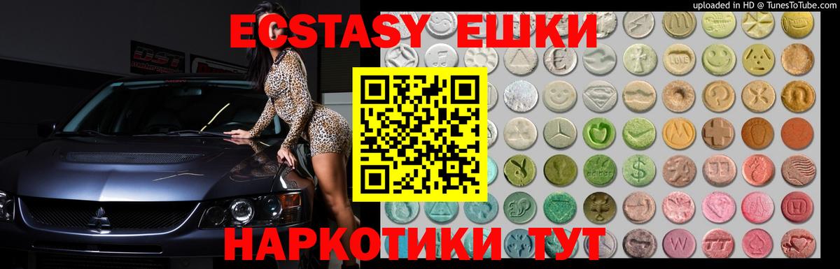 Экстази Philipp Plein  Экстази  цена наркотик  мориарти как зайти  Домодедово  Вход с VPN 