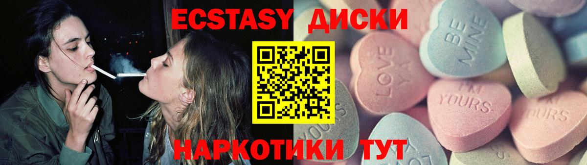 ЭКСТАЗИ 99% Домодедово