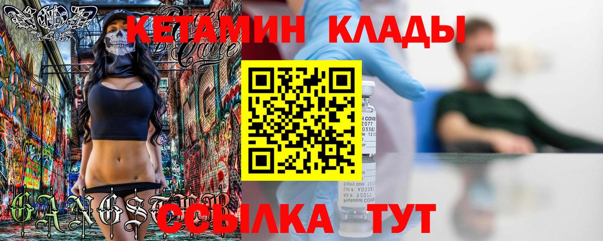 Домодедово  Кетамин ketamine  Вход с VPN 