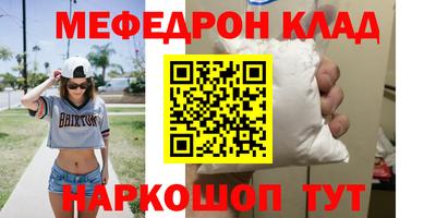 мефедрон VHQ Боровичи
