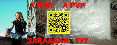 Альфа ПВП Братск