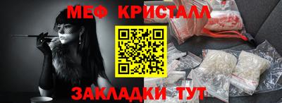 мефедрон VHQ Боровичи