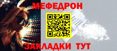 мефедрон VHQ Боровичи