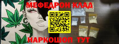 мефедрон VHQ Боровичи