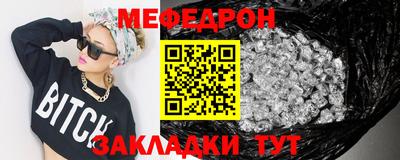 мефедрон VHQ Боровичи