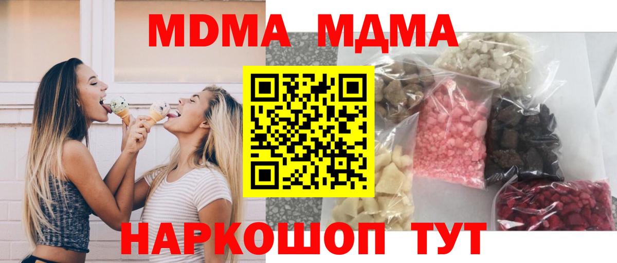 Домодедово  MDMA молли  Вход с VPN 