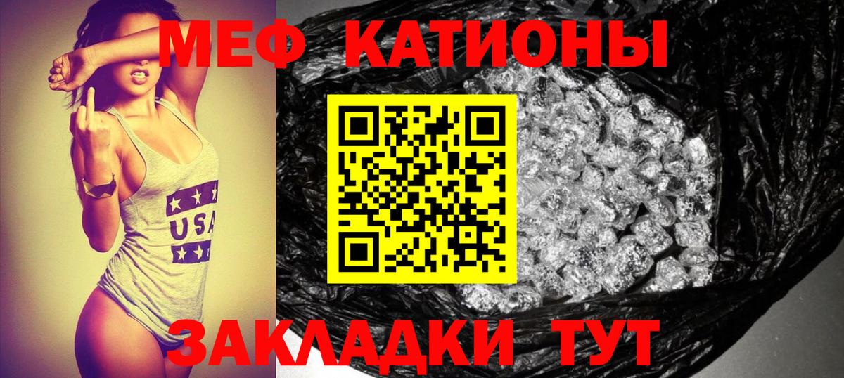 Мефедрон мука Домодедово
