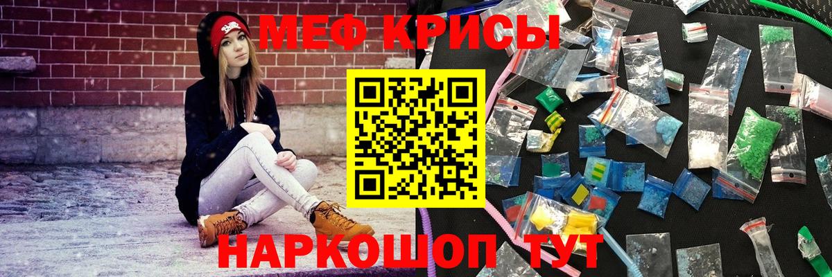 МЕФ  МЯУ-МЯУ  Домодедово  Вход с VPN  МЕФ VHQ  Меф mephedrone 
