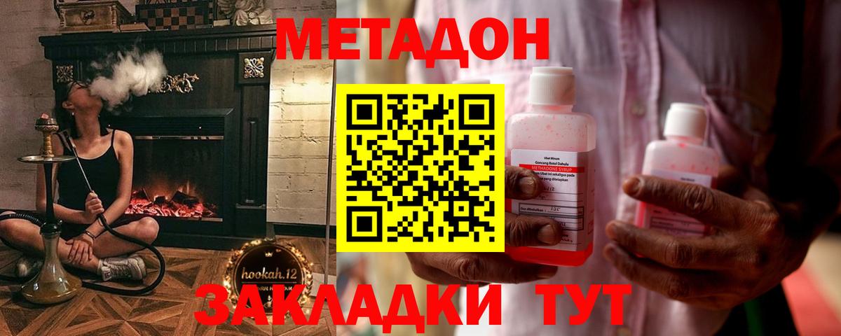 ссылка на мегу зеркало  МЕТАДОН белоснежный  Домодедово  Вход с VPN  МЕТАДОН methadone 