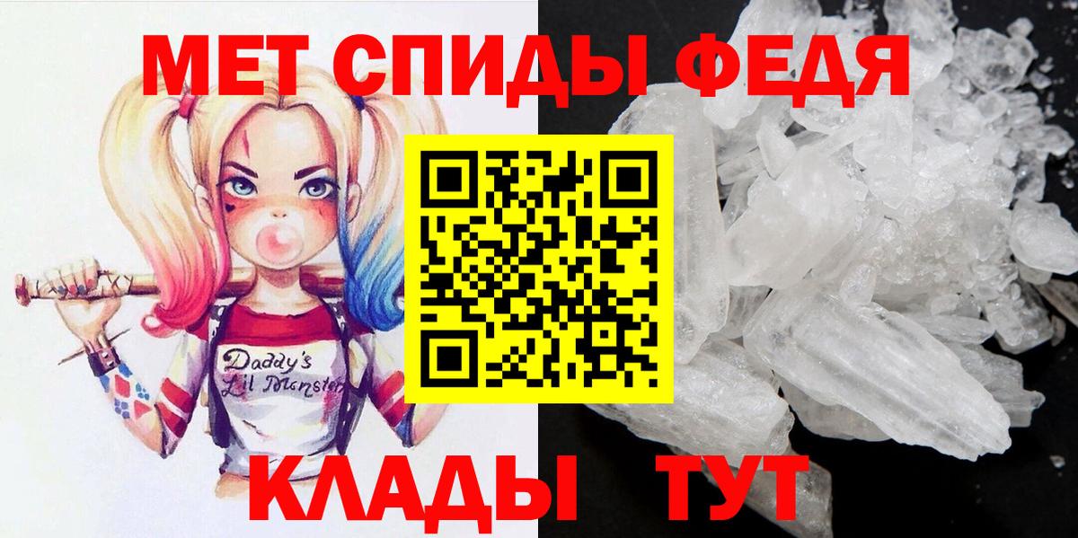 Домодедово  Метамфетамин  Вход с VPN  Метамфетамин Декстрометамфетамин 99.9% 