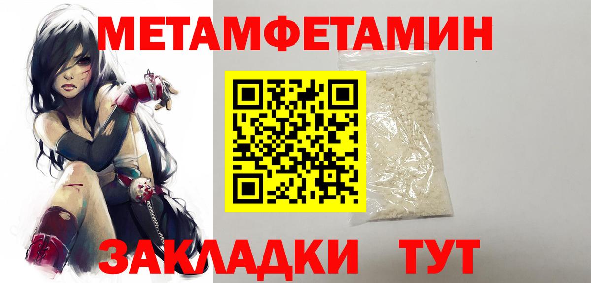 Первитин Декстрометамфетамин 99.9% Домодедово