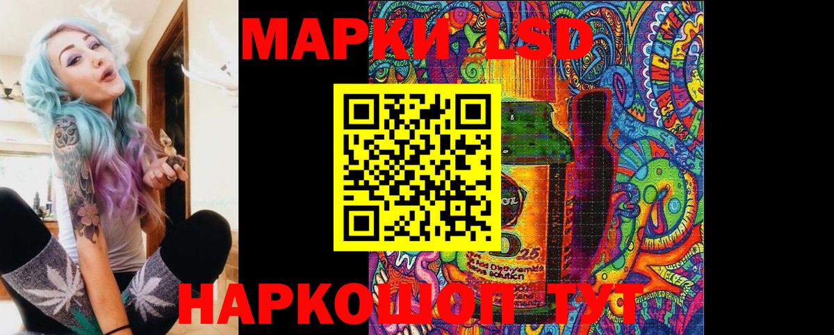 Наркотические марки 1500мкг Домодедово