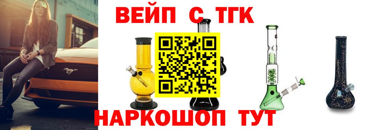 ТГК Wax  Вход с VPN  ТГК гашишное масло  Домодедово 