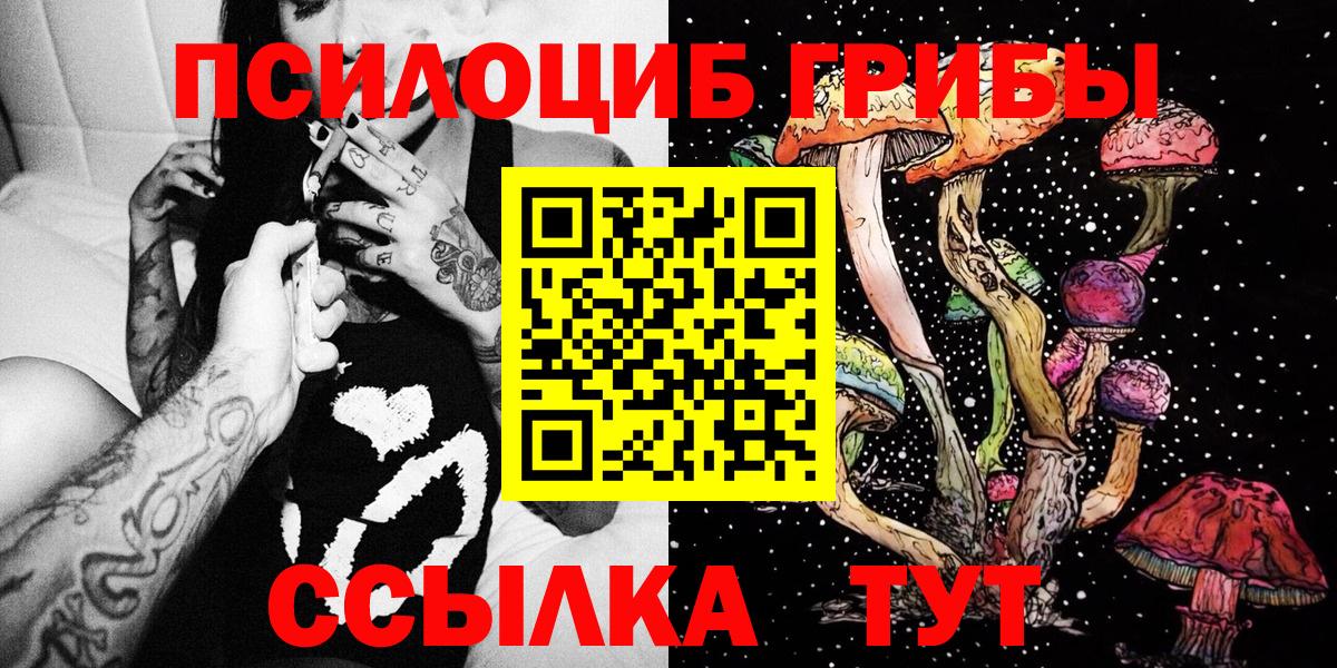 Галлюциногенные грибы прущие грибы  Вход с VPN  закладка  Псилоцибиновые грибы MAGIC MUSHROOMS  Домодедово 